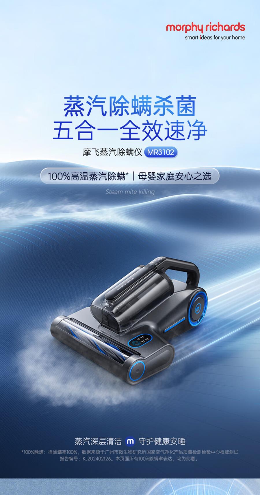摩飞电器 蒸汽除螨仪床宝家用母婴除螨机超声波高温蒸汽除螨吸尘器高温熨烫机大吸力去螨虫机 MR3102 灰