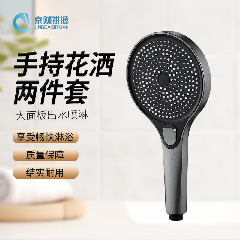 京财祺源圆形升级款淋浴套装JCY-A501S-SP307D10带升降2级水效节能设计高清大图