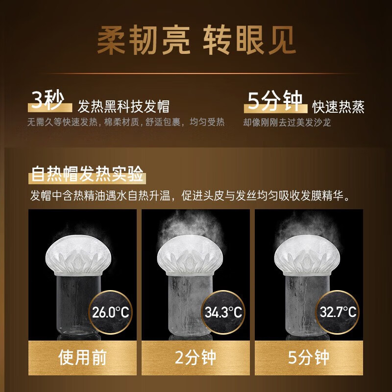 吕(Ryo)沙龙级护发加热帽 一次性发热 紫吕蒸汽发膜5片高清大图