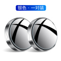 汽车倒车小圆镜后视镜辅助镜高清反光盲点镜360度盲区神器吸盘式1 【银色一对装】升级版吸盘式★高清★防雨