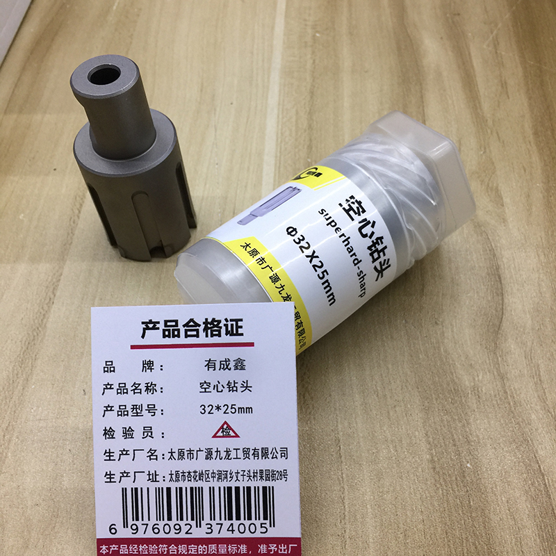 有成鑫 32*25mm 空心钻头 个高清大图