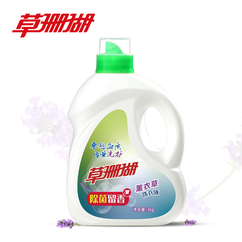 草珊瑚-薰衣草瓶装洗衣液3kg 除菌除螨 长效抑菌 持久留香 柔顺护衣 薰衣草洗衣液 3kg瓶装洗衣液!高清大图