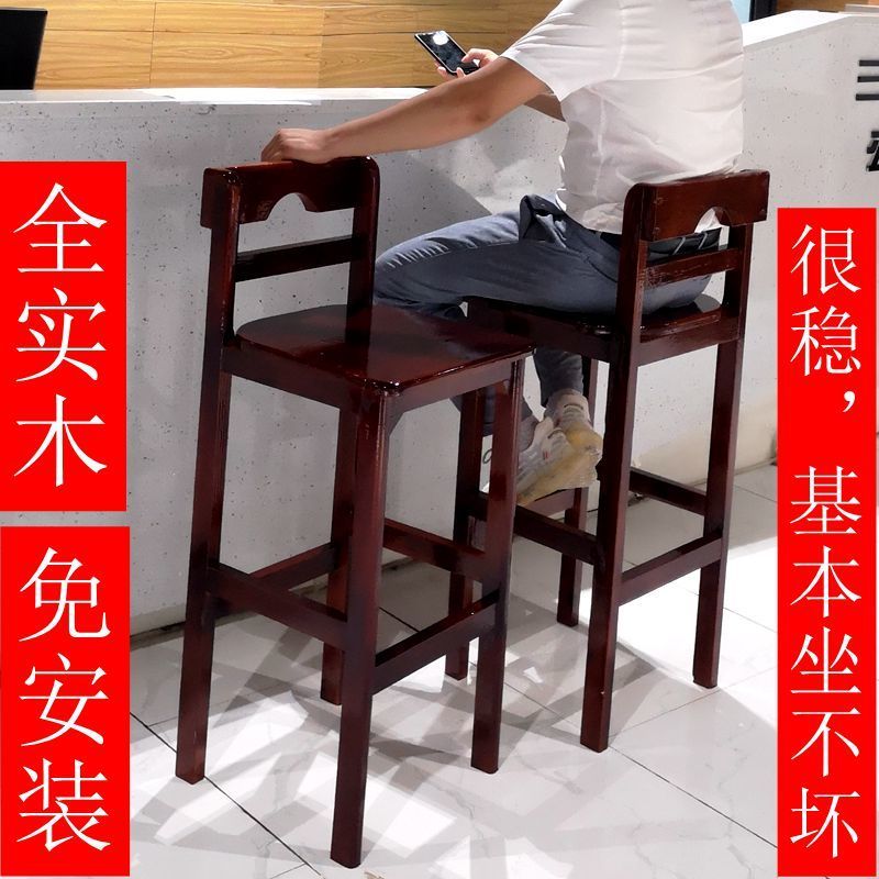 实木吧台椅家用靠背椅子北欧酒吧椅高脚凳现代简约奶茶店前台凳子