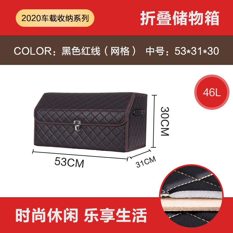 汽车后备箱储物箱车载收纳箱用品多功能置物箱收纳盒子