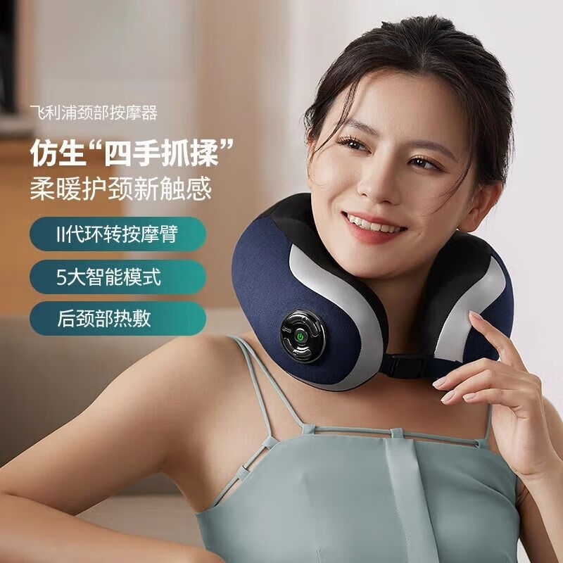 飞利浦(PHILIPS)颈椎按摩仪 肩颈按摩器抓揉热敷家用按摩枕环颈U型枕承托护颈仪 PPM5102N蓝色