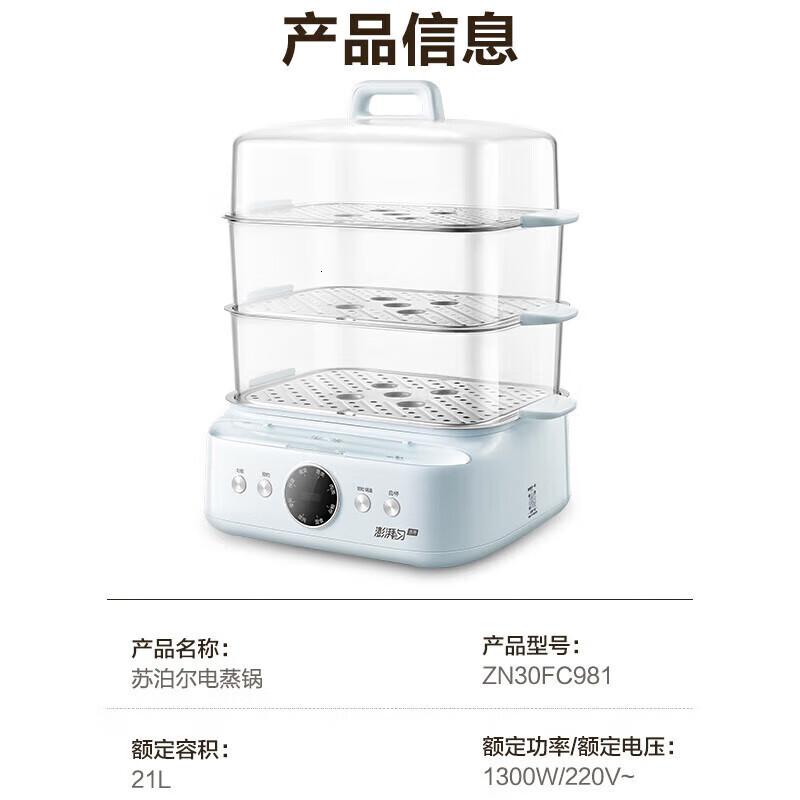苏泊尔(SUPOR)电蒸锅 多功能锅 多用途锅炖蒸煮一体早餐机 ZN30FC981