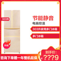 容声冰箱(Ronshen) BCD-303RL2MC 303立升 多开门冰箱 电脑控温 节能低耗多门冰箱