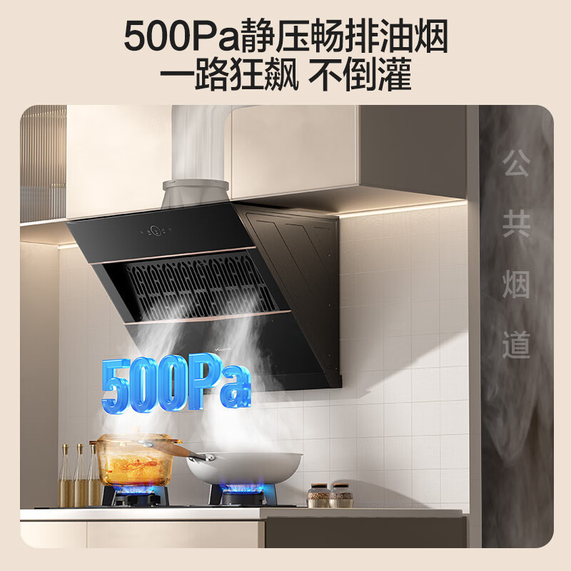 万和21m³吸力侧吸抽排油烟机5.2KW不锈钢燃气灶天然气烟灶套装J320A-Pro+JZT-B9B50高清大图
