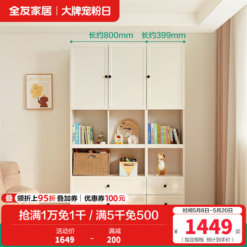 全友家居简约奶油风儿童书桌柜卧室青少年储物柜书桌学习桌 【米白】（二门+单门）书柜 详询客服