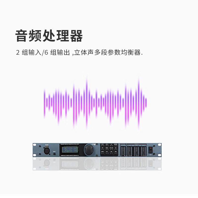 润普会议室音频扩声解决方案(会议麦克风+音响+调音台+音频处理器+数字移频器+时序电源)RP-YPKS180高清大图