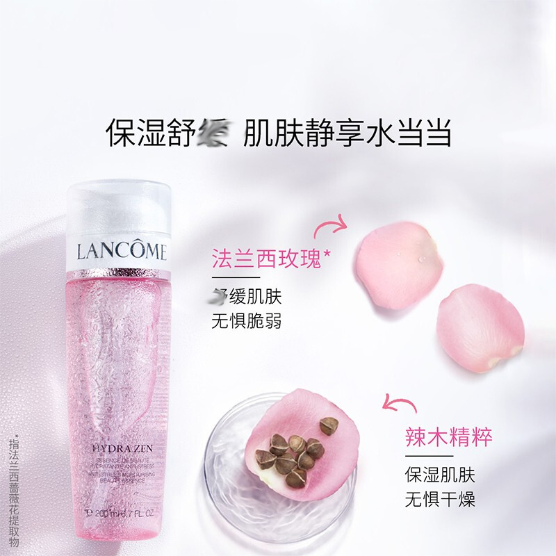 兰蔻(LANCOME)水份缘三件护肤套装套装 啫哩+精华+凝霜 水分缘日霜晚霜