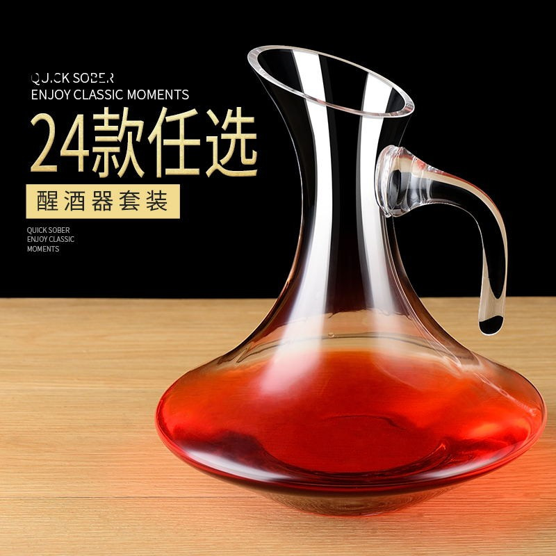 鼎亨红酒醒酒器套装家用分酒器水晶玻璃快速醒酒器红酒壶酒具玻璃