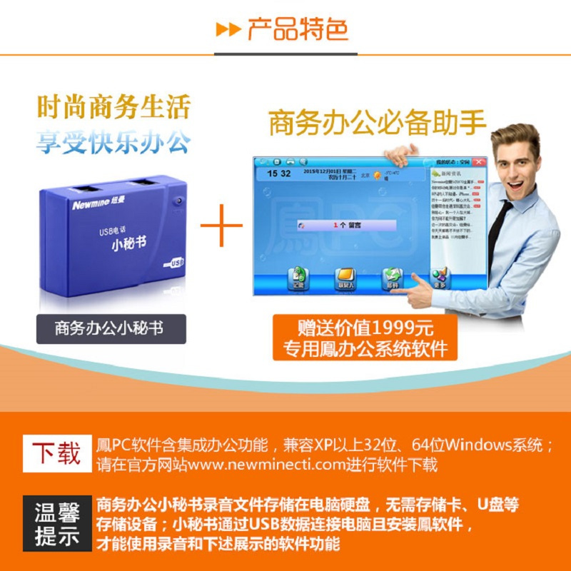 纽曼(Newmine)NM-XMS-108商务办公电话小秘书电话机单路录音盒/联机录音硬盘储存录音