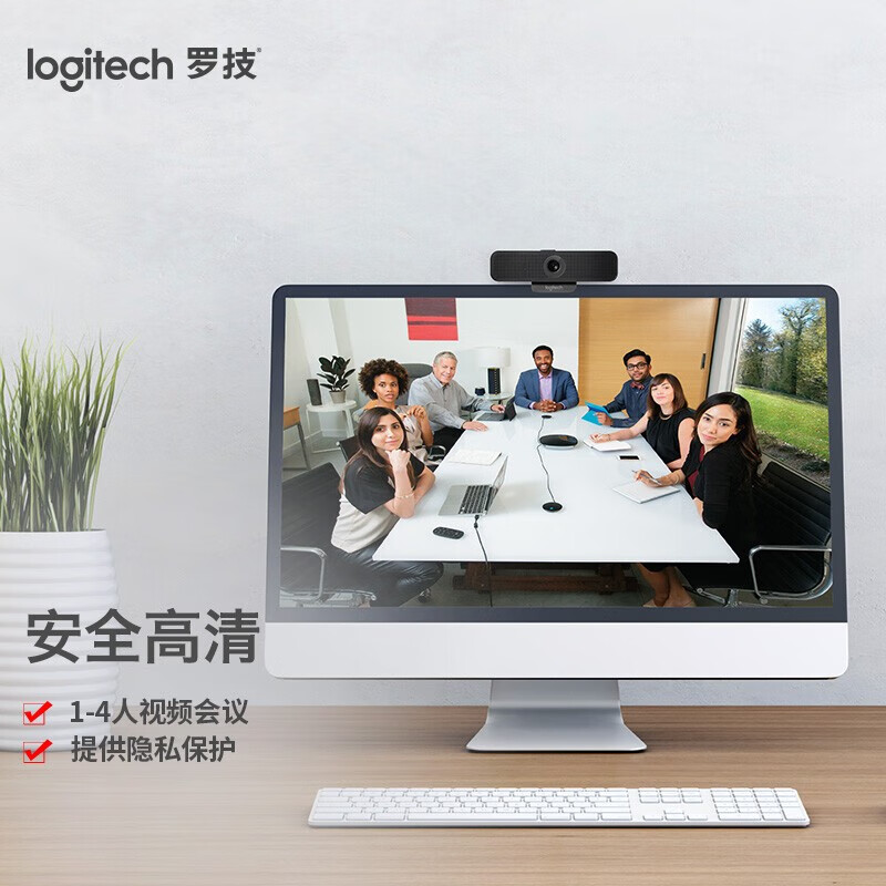 罗技(Logitech)C925e电脑摄像头 直播摄像头家用 外接高清台式笔记本网络摄像头usb视频会议网课带麦克风高清大图