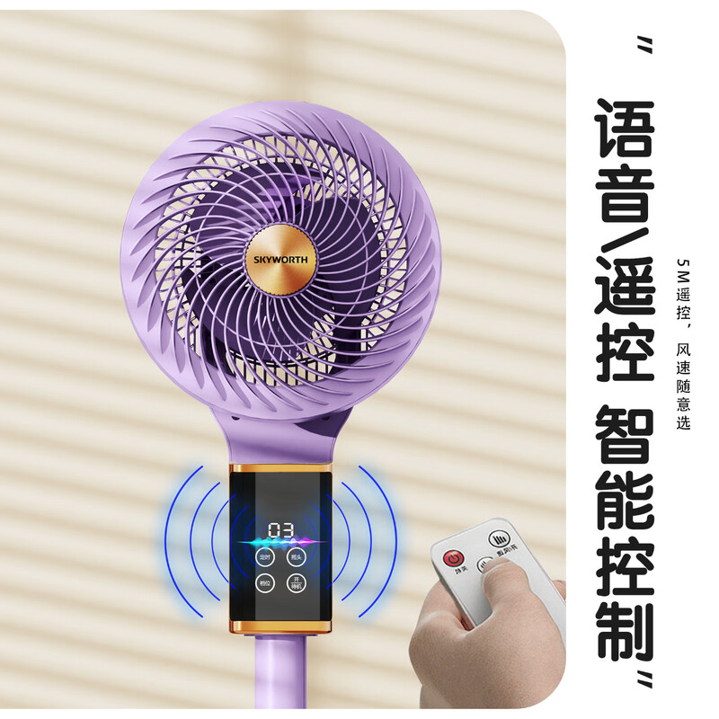 创维 循环扇电风扇Q546高清大图
