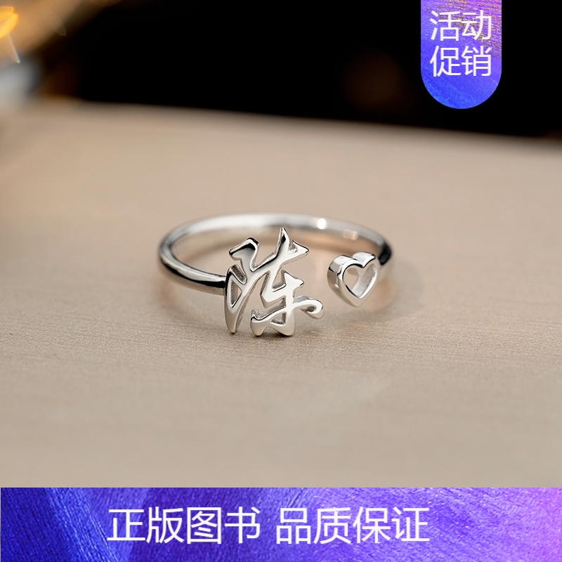 C1:陈(单只)银戒指 开口可调节 【正版】百家姓姓氏纯银戒指女小众设计高级感情侣食指2024新款