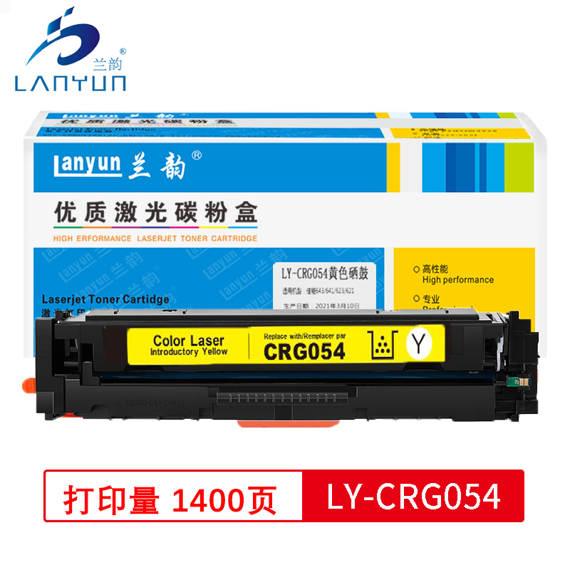 兰韵LY-CRG054硒鼓 适用于佳能MF643/641/645/LBP623高清大图