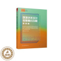 【醉染正版】“RT正版” 环境艺术设计考研高分攻略 景观篇 江苏凤凰科学技术出版社 建筑 图书书建