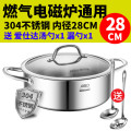 爱仕达（ASD）304不锈钢火锅28/30/32cm 家用鸳鸯清汤不串味小锅 一锅多用易洁大容量汤锅 燃气电磁炉通用锅具 28CM清汤锅4.5升