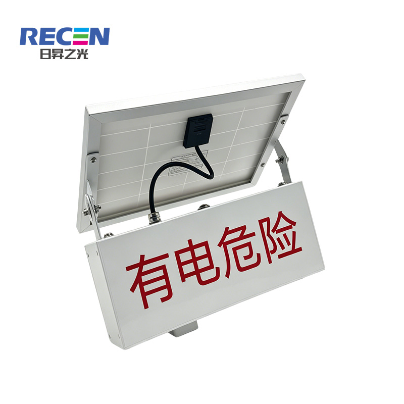 日昇之光(RECEN) RXH8315 10W LED警示灯 (计价单位:套)高清大图