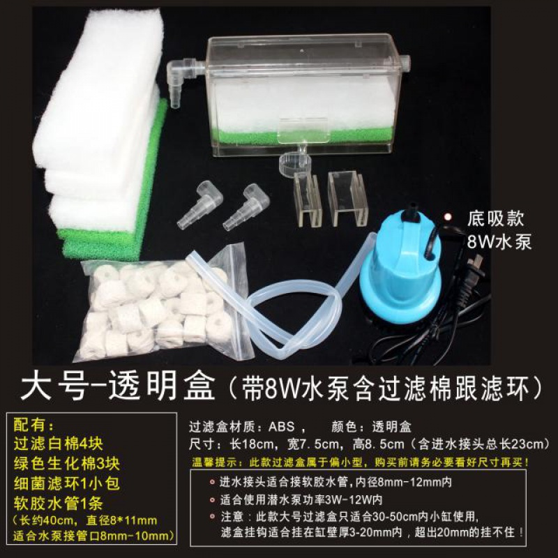 小型鱼缸过滤盒壁挂式吸便净水器水泵滤盒乌龟缸低水位过滤器