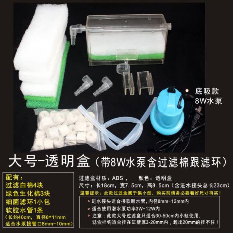 小型鱼缸过滤盒壁挂式吸便净水器水泵滤盒乌龟缸低水位过滤器图片