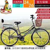 凤凰(PHOENIX) (FENGHUANG)自行车女式士24寸26寸学生成人轻便普通通勤单车