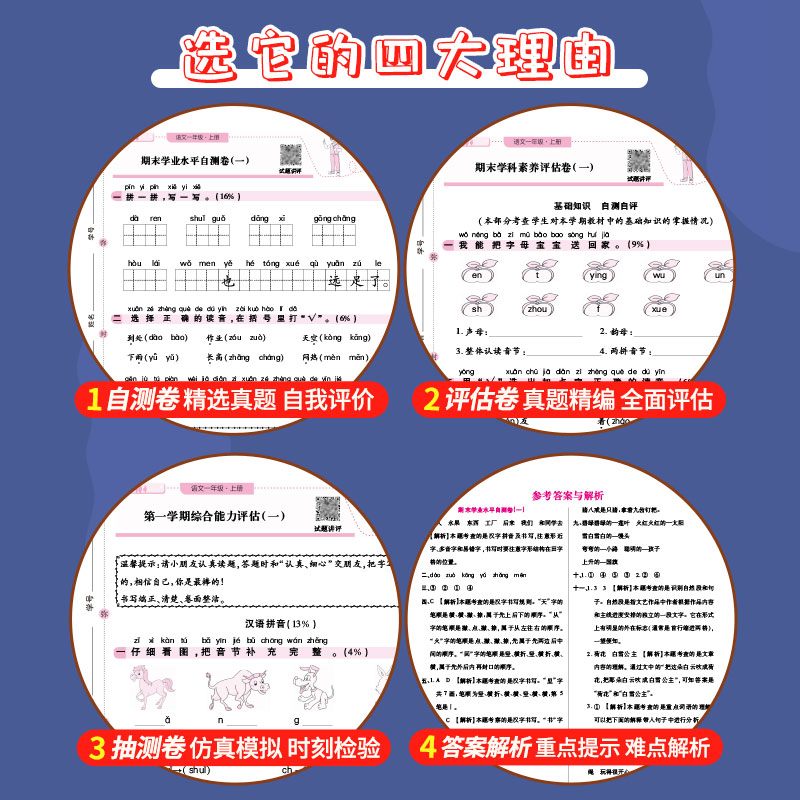 [单本/人教版]语文试卷 五年级上 [正版]一年级二年级三年级四五六年级上册下册试卷测试卷全套人教版语文数学英语期末复习高清大图