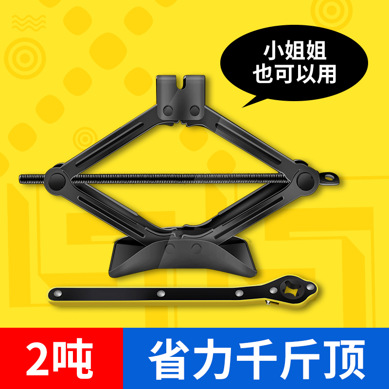 巨木汽车2T千斤顶面包车SUV小轿车黑色折叠便携手摇式千斤顶车用换胎工具专用
