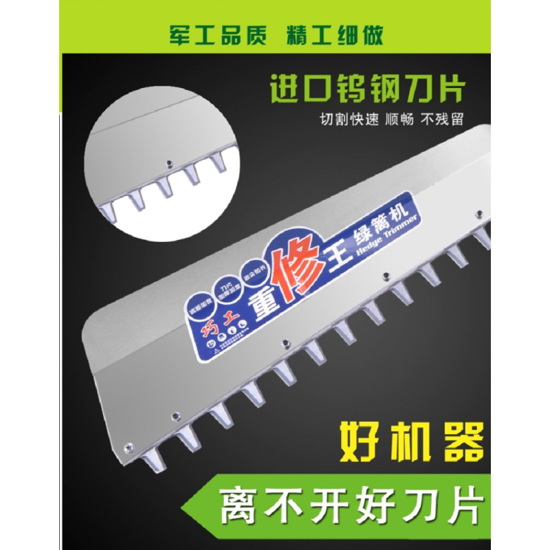 汽油绿篱机