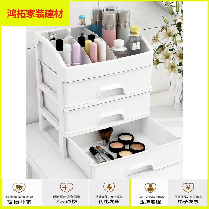 苏宁放心购透明化妆品收纳盒塑料桌面置物架抽屉式梳妆台护肤品收纳架化妆盒新款简约