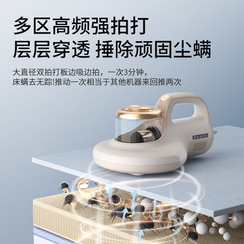 [上海专柜专属]米多MEEDO强拍打强吸力紫外线杀菌除螨热风烘干除湿不易缠发M03A[4]高清大图
