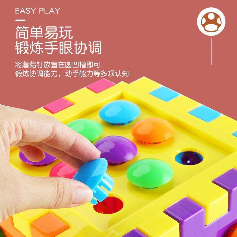 儿童大颗粒蘑菇钉立方体拼插板益于智玩具2-3-5岁宝宝早教启智男孩女孩生日礼物图片