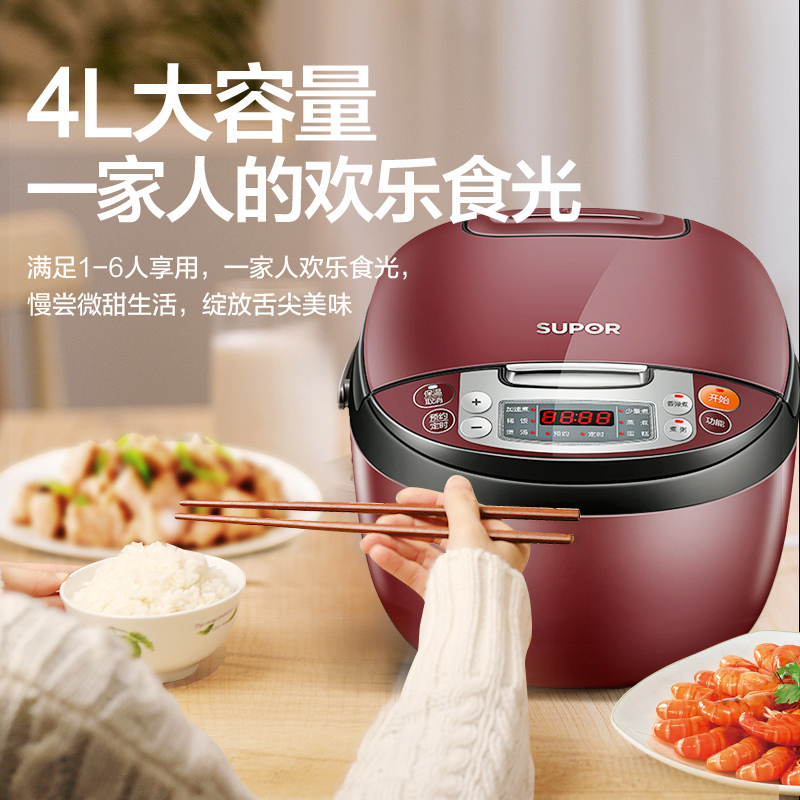 苏泊尔(SUPOR)电饭煲4L家用3-6人多功能电饭锅厚釜陶晶不粘内胆智能预约定时酒红色CFXB40FC829E-75