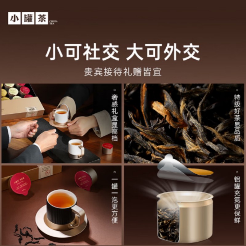 小罐茶 大师系列组合茶叶礼盒金罐20罐装 特级茶叶送礼80g高清大图