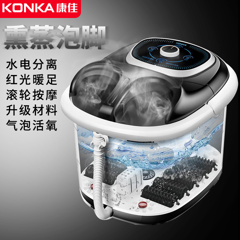 康佳 足浴器 温度设定 高温保护