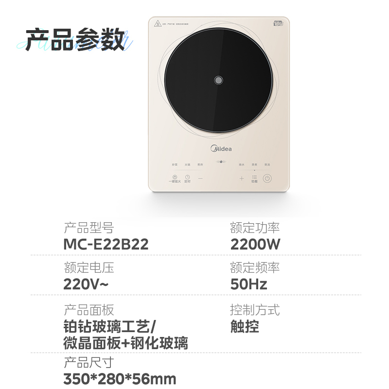 美的(Midea)电磁炉家用多功能多档调节智能定时家用火锅炉大功率爆炒铂钻系列大面板匀火加热防水电磁灶E22B22高清大图