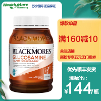 BLACKMORES澳佳宝维骨力关节灵葡萄糖氨关节骨骼保护片剂180粒/瓶装氨基酸片剂葡萄糖膳食营养补充剂 澳洲进口