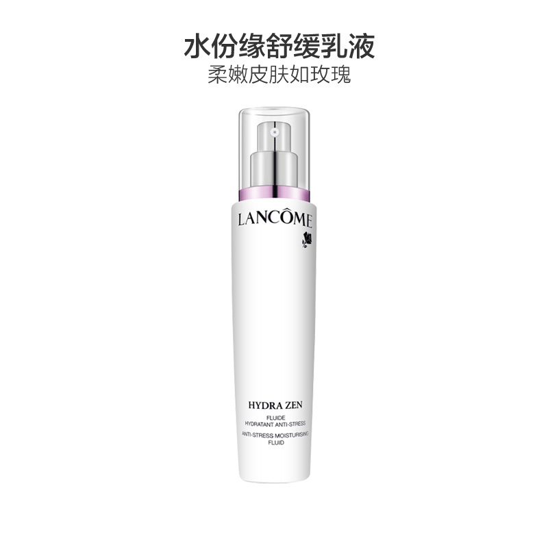 LANCOME 兰蔻 水份缘舒缓乳液 100ml