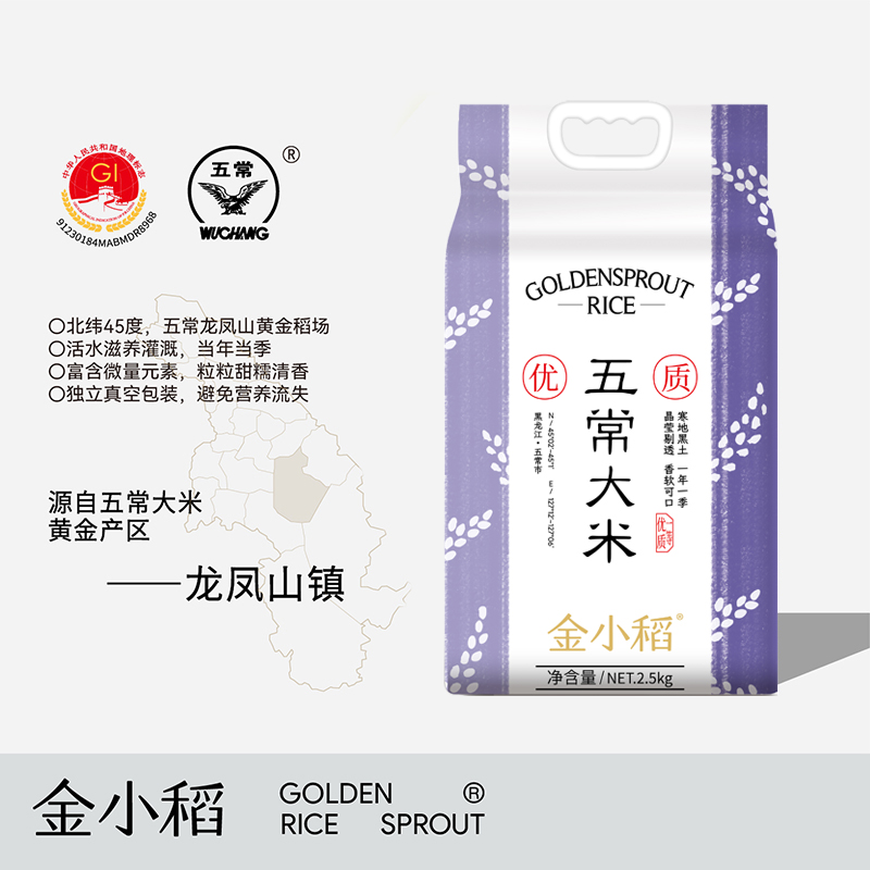 金小稻紫气东来五常大米2.5kg 袋