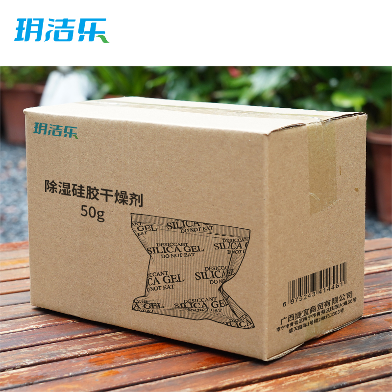 玥洁乐 除湿硅胶干燥剂 50g 包高清大图
