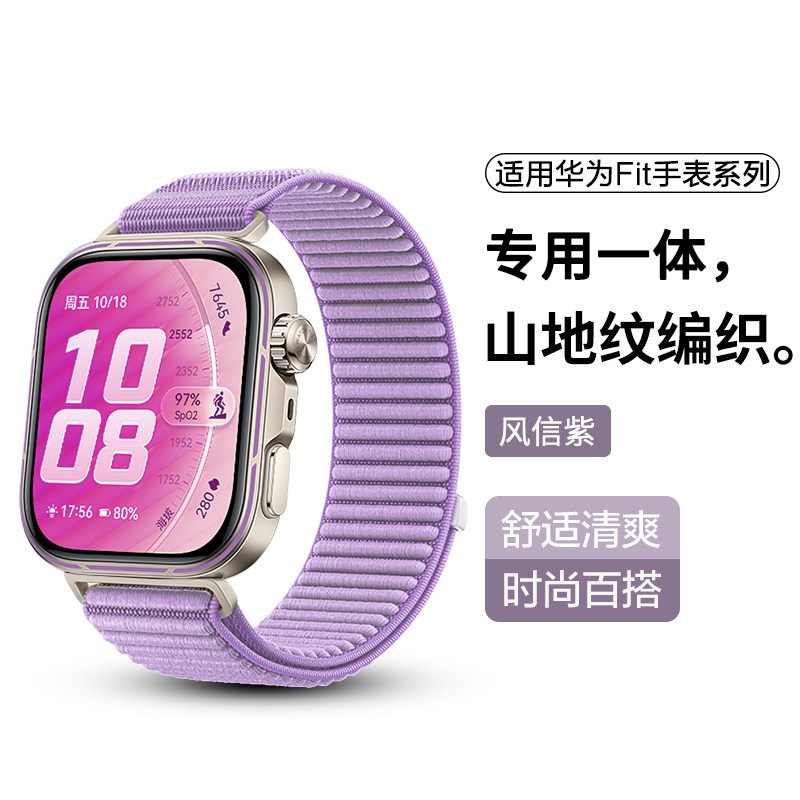 适用华为fit5手表表带新款5Pro智能手表watch fit5编织尼龙回环腕带专用五代3139y