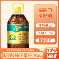福临门非转基因压榨纯正菜籽油-5L