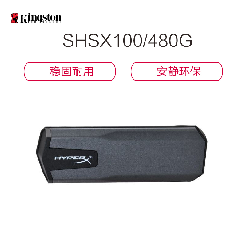 金士顿 Kingston 480GB USB3.1 移动硬盘 固态(PSSD) 刀锋系列 500MB/s 灰色 闪电传输