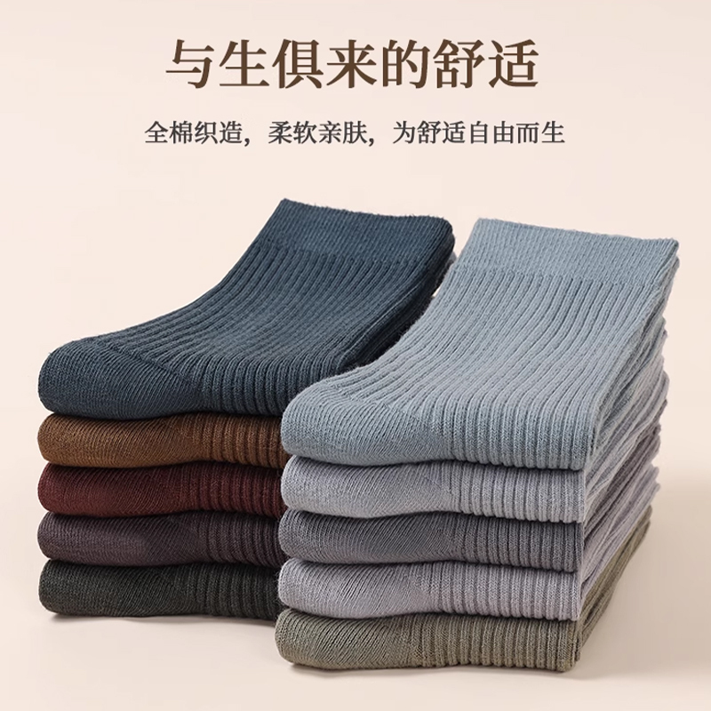 仙马王子 男士高帮防臭棉袜 XMWZ-1025 4双/包高清大图