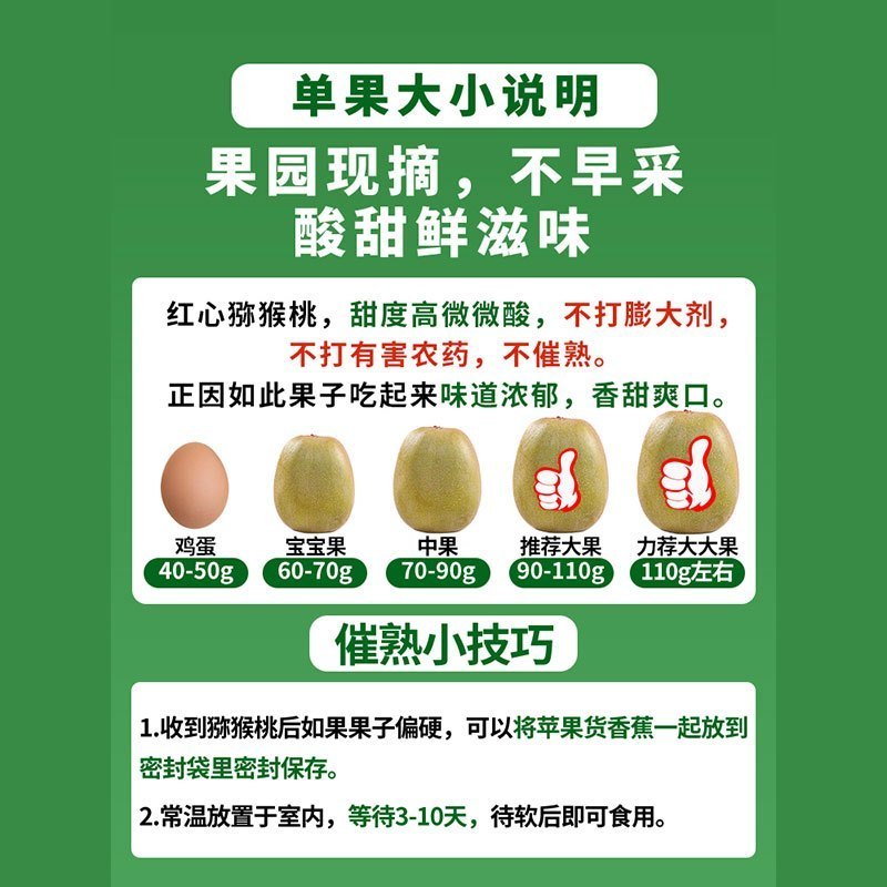冠町 四川红心猕猴桃中果24枚装(单果70-90g)新鲜当季水果生鲜