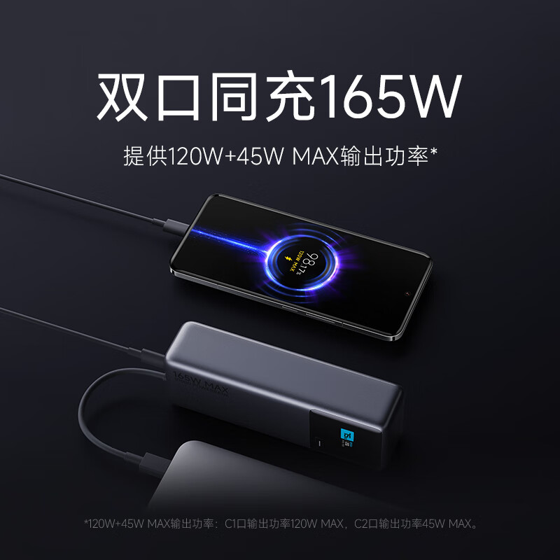 小米(MI)[3C认证]充电宝10000 165W大功率双口适用小米红米苹果华为上飞机火车户外储能电源高清大图