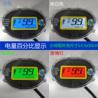澳派新日真爱小刀小帅哥电动车液晶仪表总成盘电压电量表48v60v72v96v