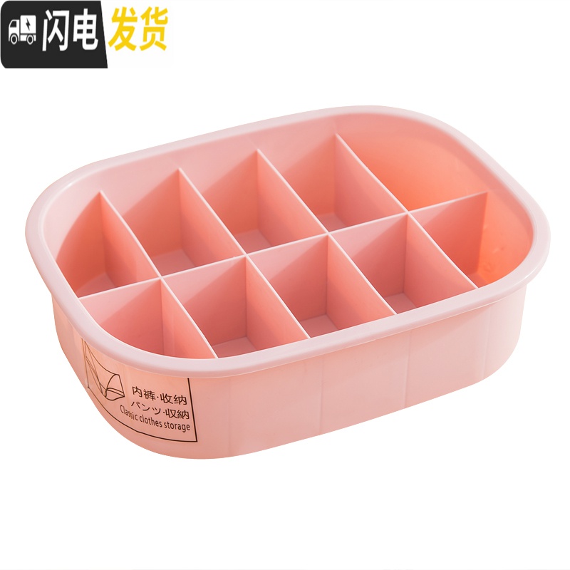 三维工匠家用衣柜内衣收纳盒塑料抽屉内裤整理盒收纳箱文胸袜子分格储物箱高清大图