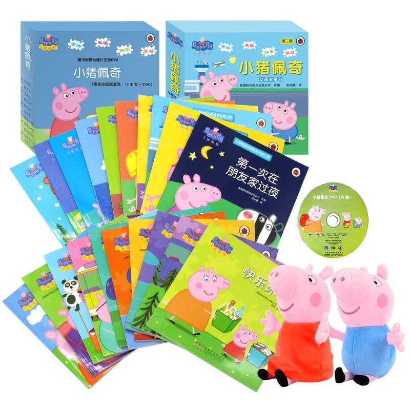 小猪佩奇故事书礼品套装 英国快乐瓢虫出版公司 编 圣孙鹏 译 少儿 文轩网